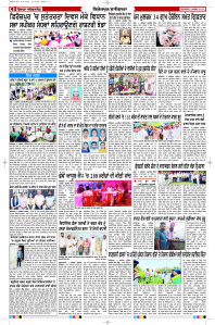 Latest Punjabi Newspaper | Punjabi News Rozana Spokesman Epaper