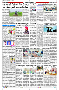 Latest Punjabi Newspaper | Punjabi News Rozana Spokesman Epaper