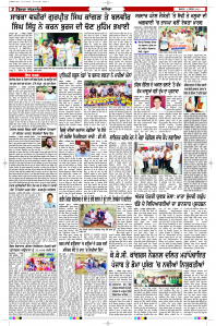 Latest Punjabi Newspaper | Punjabi News Rozana Spokesman Epaper