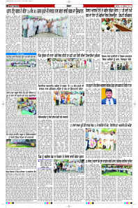 Latest Punjabi Newspaper | Punjabi News Rozana Spokesman Epaper
