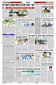 Latest Punjabi Newspaper | Punjabi News Rozana Spokesman Epaper