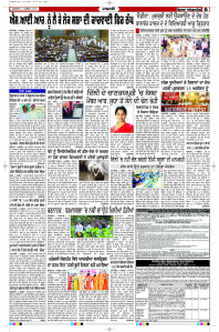 Latest Punjabi Newspaper | Punjabi News Rozana Spokesman Epaper