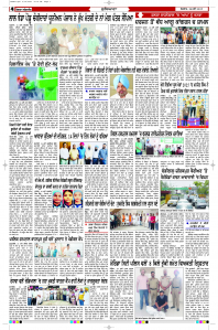 Latest Punjabi Newspaper | Punjabi News Rozana Spokesman Epaper