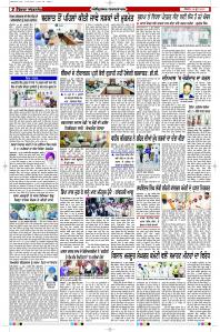 Epaper Rozana Spokesman