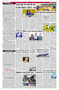 Latest Punjabi Newspaper | Punjabi News Rozana Spokesman Epaper