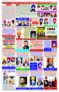 Latest Punjabi Newspaper | Punjabi News Rozana Spokesman Epaper