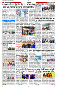 Latest Punjabi Newspaper | Punjabi News Rozana Spokesman Epaper