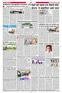 Latest Punjabi Newspaper | Punjabi News Rozana Spokesman Epaper