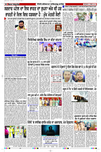 Latest Punjabi Newspaper | Punjabi News Rozana Spokesman Epaper