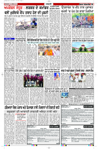 Latest Punjabi Newspaper | Punjabi News Rozana Spokesman Epaper