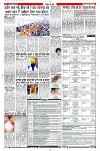 Latest Punjabi Newspaper | Punjabi News Rozana Spokesman Epaper