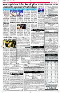 Latest Punjabi Newspaper | Punjabi News Rozana Spokesman Epaper