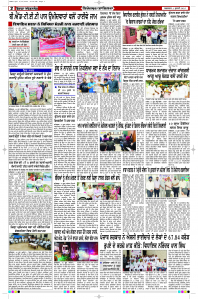 Latest Punjabi Newspaper | Punjabi News Rozana Spokesman Epaper