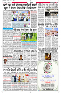 Epaper Rozana Spokesman