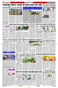 Latest Punjabi Newspaper | Punjabi News Rozana Spokesman Epaper