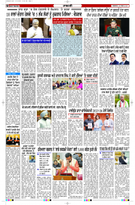 Latest Punjabi Newspaper | Punjabi News Rozana Spokesman Epaper