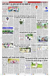 Latest Punjabi Newspaper | Punjabi News Rozana Spokesman Epaper