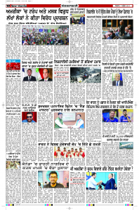 Latest Punjabi Newspaper | Punjabi News Rozana Spokesman Epaper