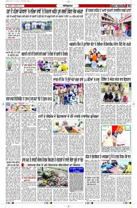 Latest Punjabi Newspaper | Punjabi News Rozana Spokesman Epaper