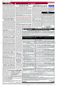 Latest Punjabi Newspaper | Punjabi News Rozana Spokesman Epaper