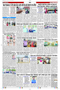 Latest Punjabi Newspaper | Punjabi News Rozana Spokesman Epaper