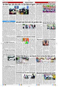 Latest Punjabi Newspaper | Punjabi News Rozana Spokesman Epaper