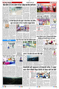 Latest Punjabi Newspaper | Punjabi News Rozana Spokesman Epaper