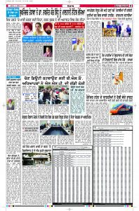 Latest Punjabi Newspaper | Punjabi News Rozana Spokesman Epaper