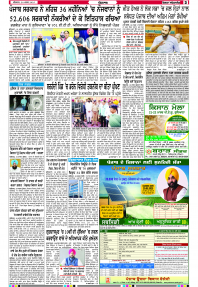 Latest Punjabi Newspaper | Punjabi News Rozana Spokesman Epaper