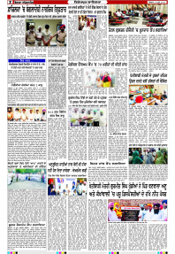 Latest Punjabi Newspaper | Punjabi News Rozana Spokesman Epaper