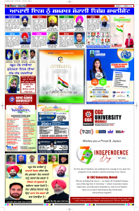 Latest Punjabi Newspaper | Punjabi News Rozana Spokesman Epaper