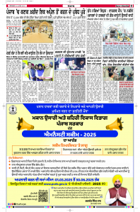 Epaper Rozana Spokesman