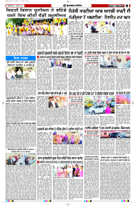 Latest Punjabi Newspaper | Punjabi News Rozana Spokesman Epaper
