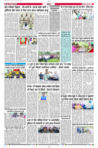 Latest Punjabi Newspaper | Punjabi News Rozana Spokesman Epaper