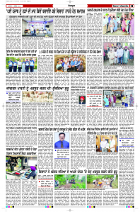 Latest Punjabi Newspaper | Punjabi News Rozana Spokesman Epaper