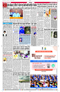 Latest Punjabi Newspaper | Punjabi News Rozana Spokesman Epaper