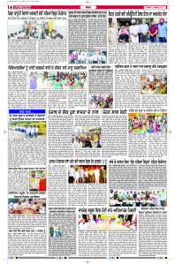 Latest Punjabi Newspaper | Punjabi News Rozana Spokesman Epaper