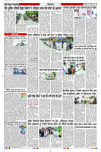 Latest Punjabi Newspaper | Punjabi News Rozana Spokesman Epaper