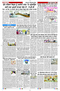 Latest Punjabi Newspaper | Punjabi News Rozana Spokesman Epaper
