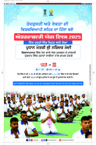Latest Punjabi Newspaper | Punjabi News Rozana Spokesman Epaper