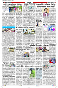 Latest Punjabi Newspaper | Punjabi News Rozana Spokesman Epaper