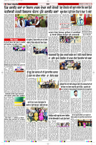 Latest Punjabi Newspaper | Punjabi News Rozana Spokesman Epaper
