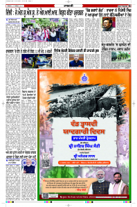 Epaper Rozana Spokesman
