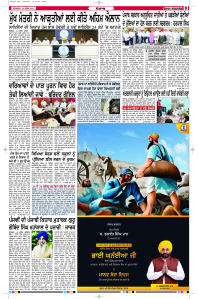Latest Punjabi Newspaper | Punjabi News Rozana Spokesman Epaper