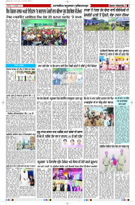 Latest Punjabi Newspaper | Punjabi News Rozana Spokesman Epaper