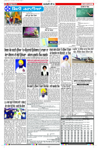 Epaper Rozana Spokesman