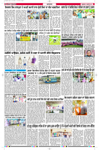 Latest Punjabi Newspaper | Punjabi News Rozana Spokesman Epaper
