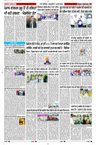 Latest Punjabi Newspaper | Punjabi News Rozana Spokesman Epaper