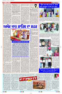 Epaper Rozana Spokesman