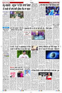 Latest Punjabi Newspaper | Punjabi News Rozana Spokesman Epaper